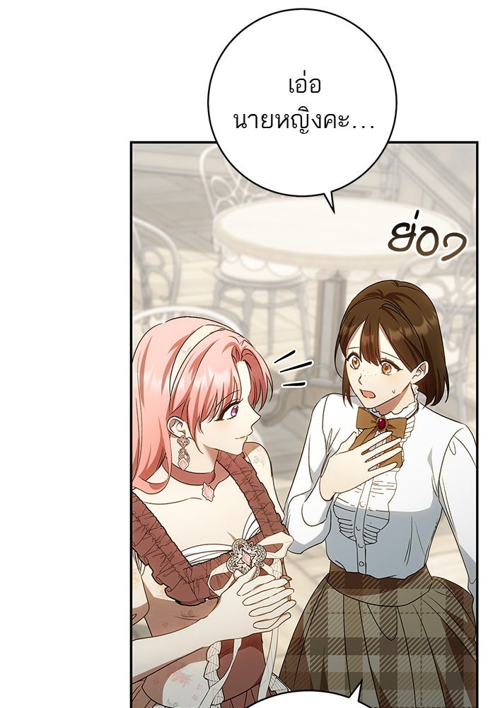 อยากได้ ก็เอาไป - หน้า 59