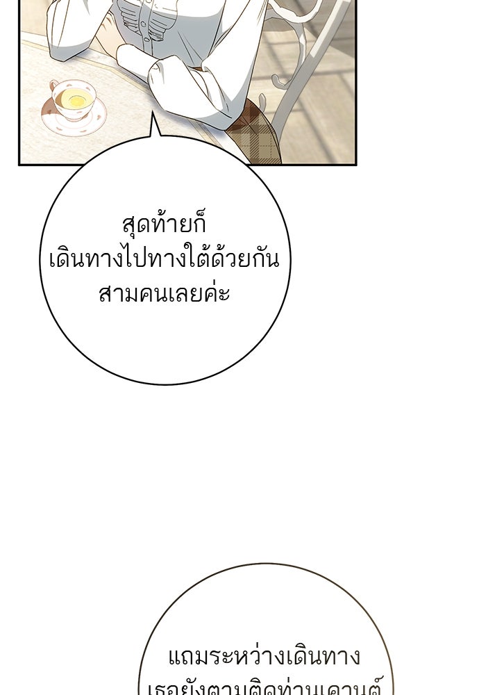 อยากได้ ก็เอาไป - หน้า 6