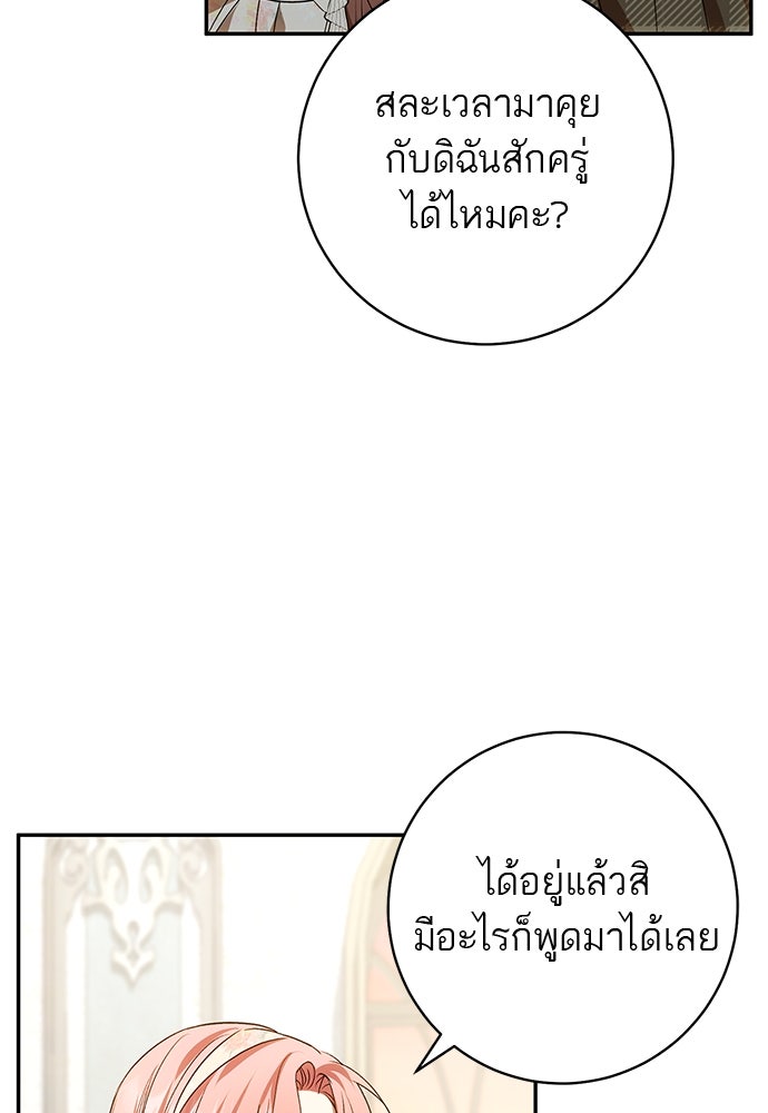 อยากได้ ก็เอาไป - หน้า 60