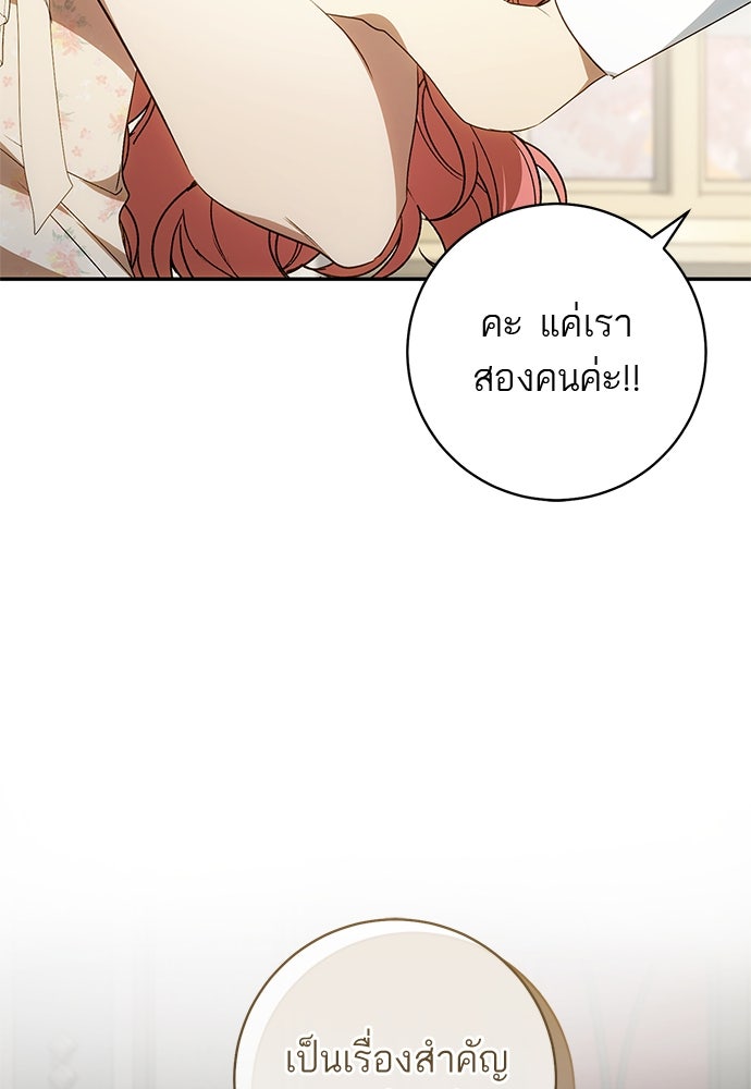 อยากได้ ก็เอาไป - หน้า 62