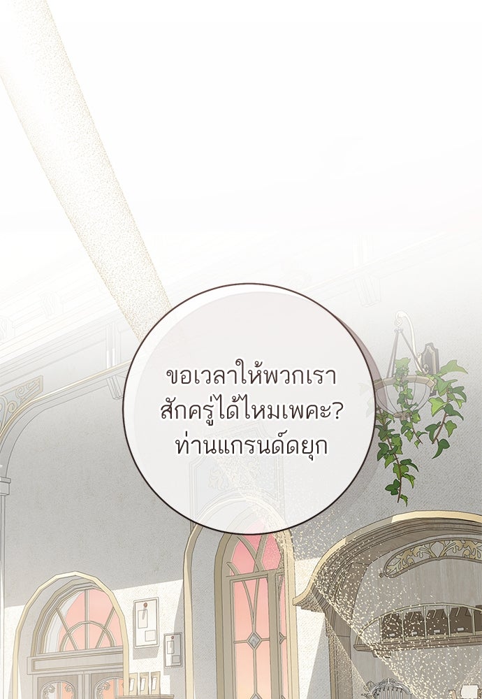 อยากได้ ก็เอาไป - หน้า 65