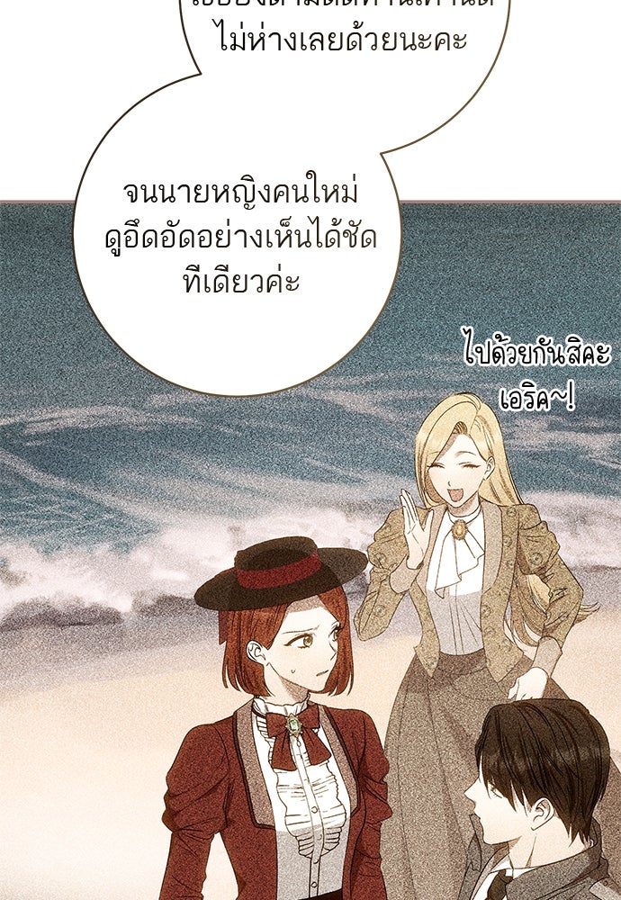 อยากได้ ก็เอาไป - หน้า 7