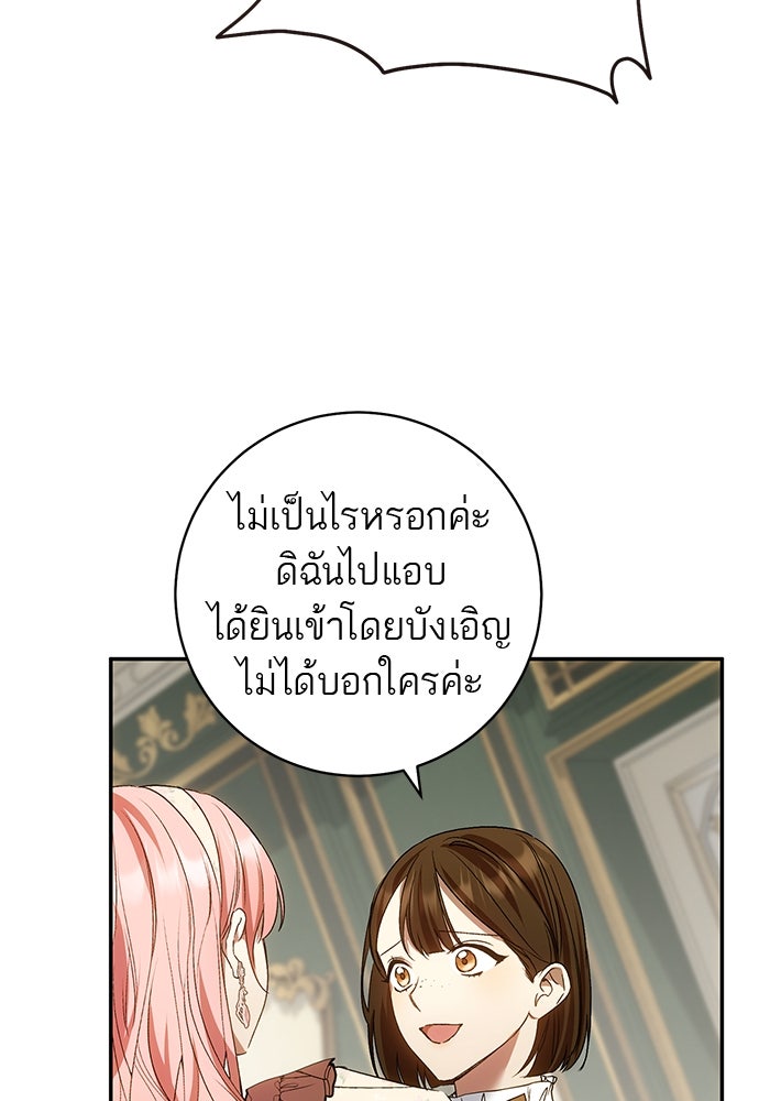 อยากได้ ก็เอาไป - หน้า 72