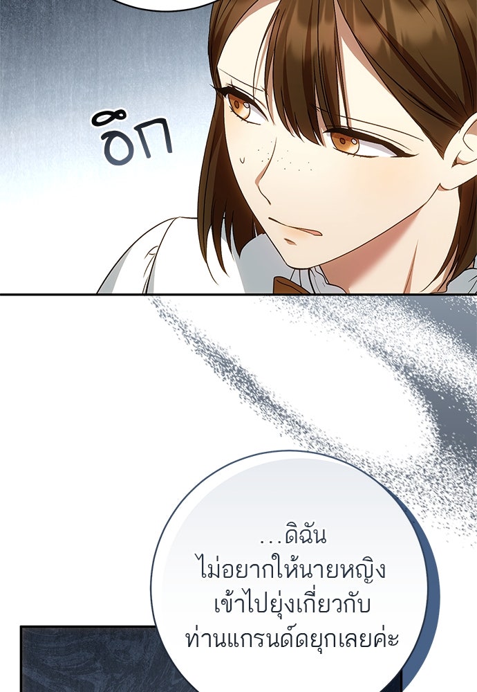 อยากได้ ก็เอาไป - หน้า 74