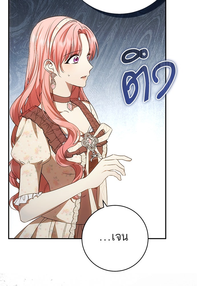 อยากได้ ก็เอาไป - หน้า 75