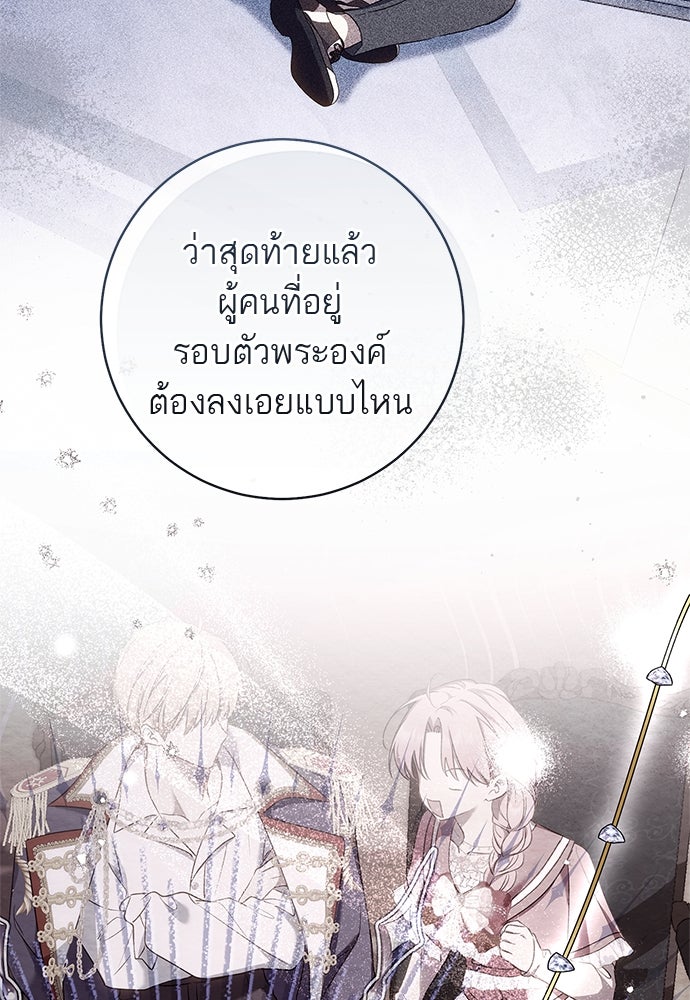 อยากได้ ก็เอาไป - หน้า 77