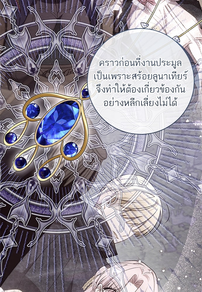 อยากได้ ก็เอาไป - หน้า 78