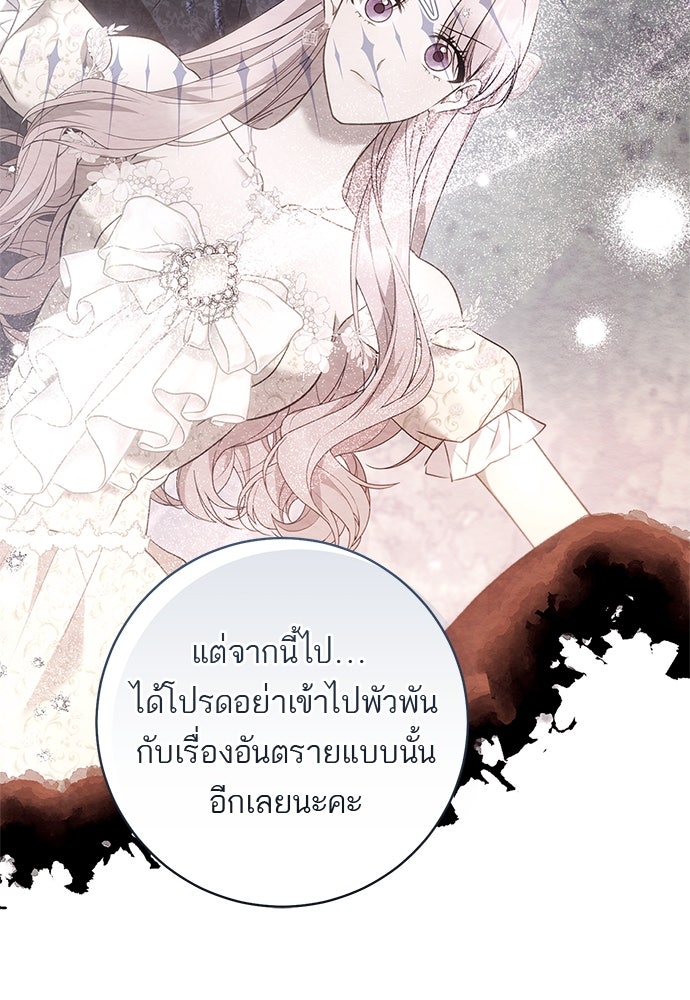 อยากได้ ก็เอาไป - หน้า 79