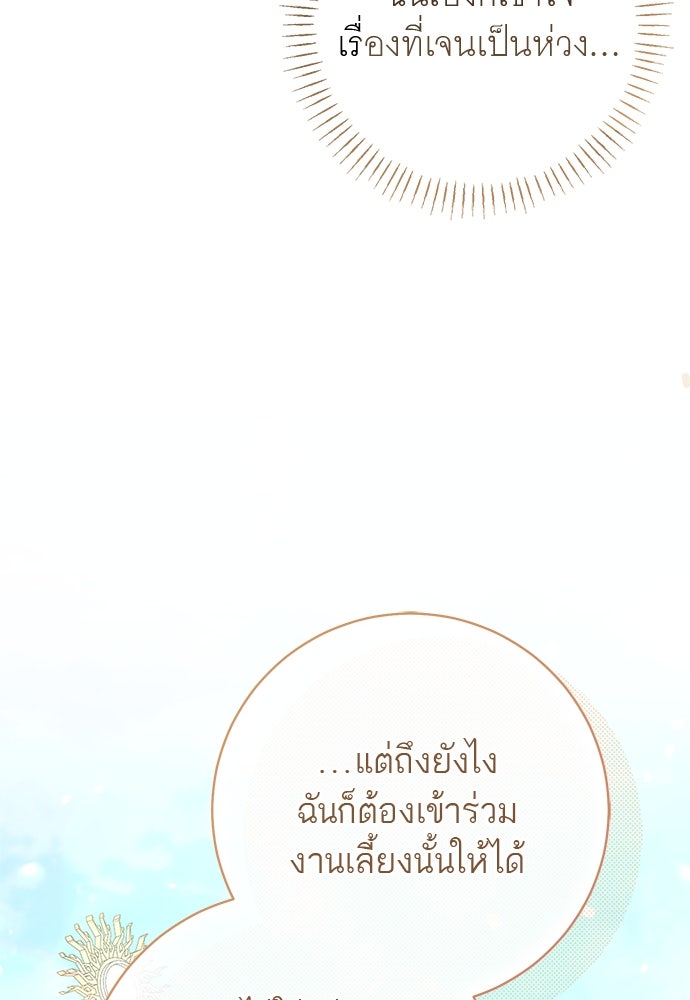 อยากได้ ก็เอาไป - หน้า 81