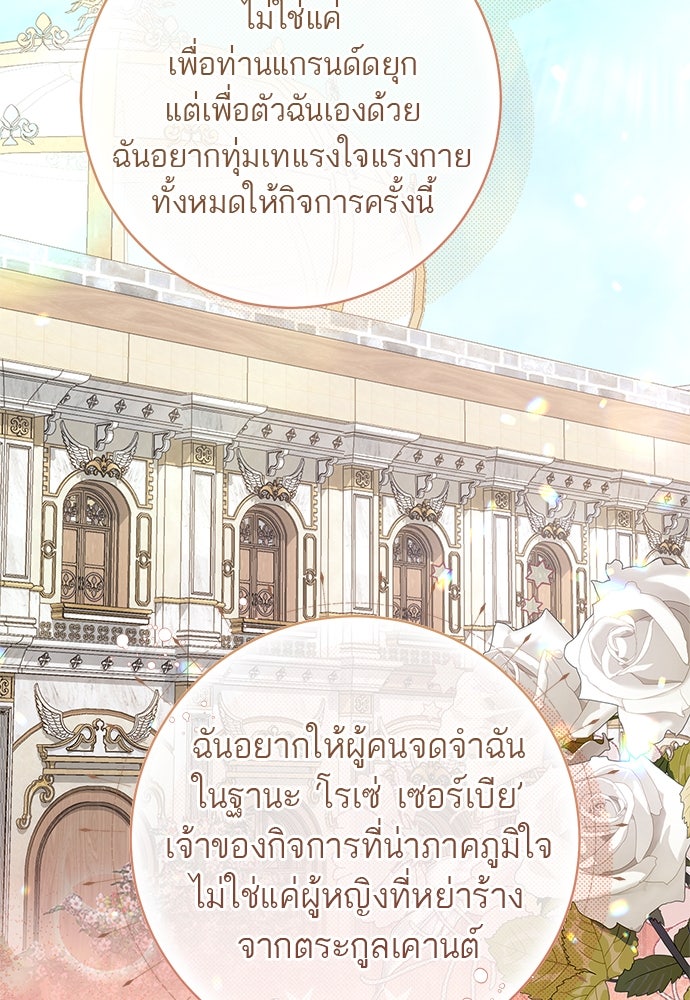 อยากได้ ก็เอาไป - หน้า 82