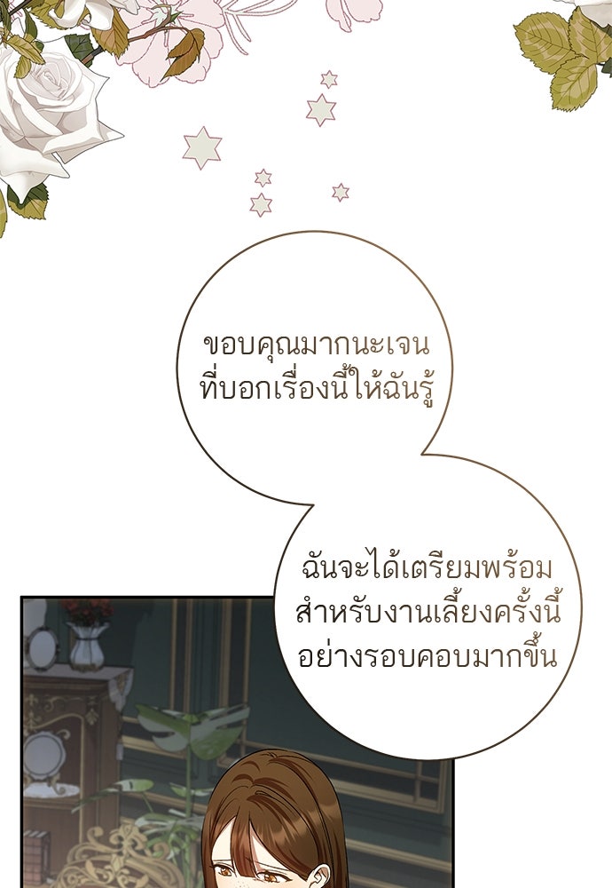 อยากได้ ก็เอาไป - หน้า 84