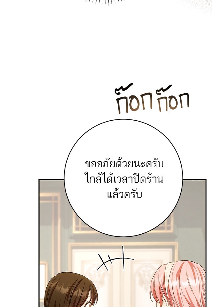 อยากได้ ก็เอาไป - หน้า 86