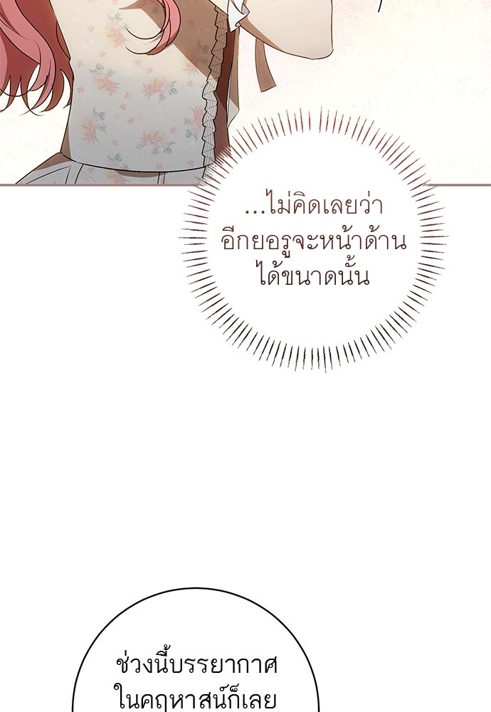 อยากได้ ก็เอาไป - หน้า 9