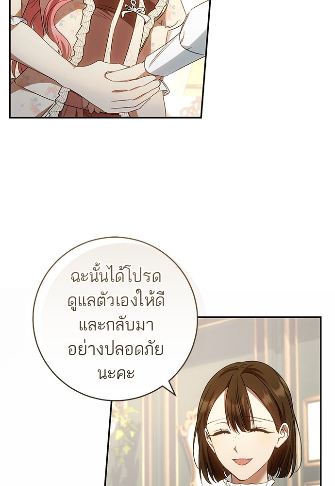 อยากได้ ก็เอาไป - หน้า 90