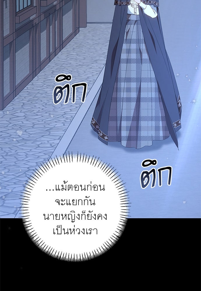 อยากได้ ก็เอาไป - หน้า 93