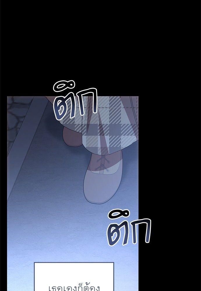 อยากได้ ก็เอาไป - หน้า 94