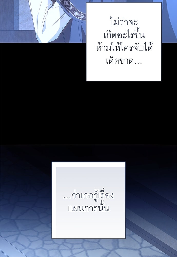 อยากได้ ก็เอาไป - หน้า 96