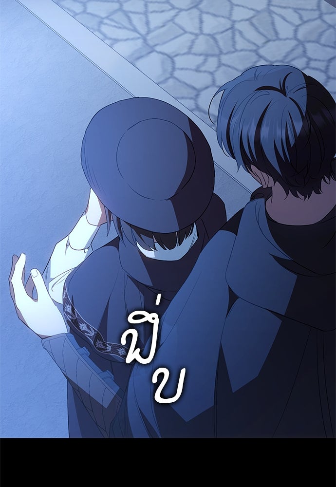 อยากได้ ก็เอาไป - หน้า 97