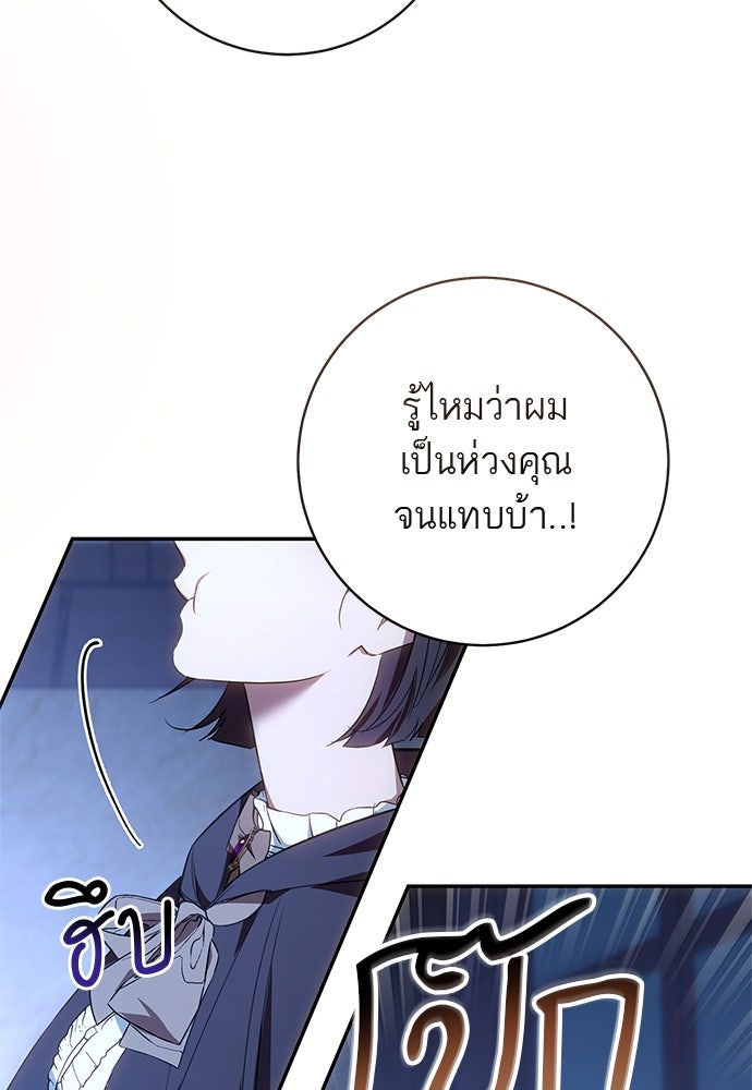 อยากได้ ก็เอาไป - หน้า 13