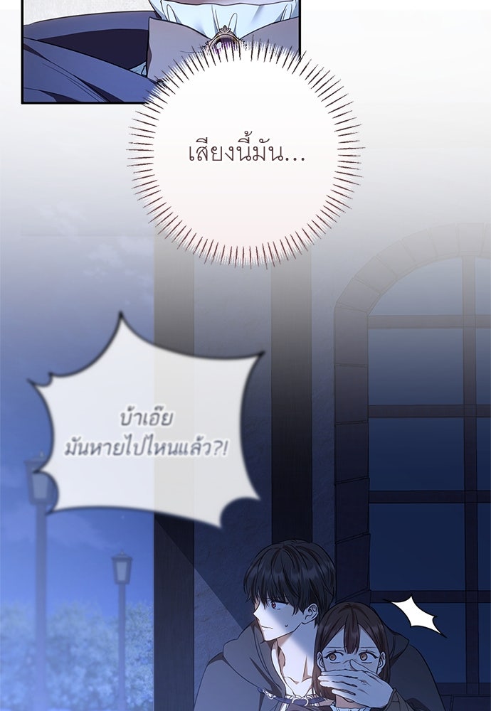 อยากได้ ก็เอาไป - หน้า 2