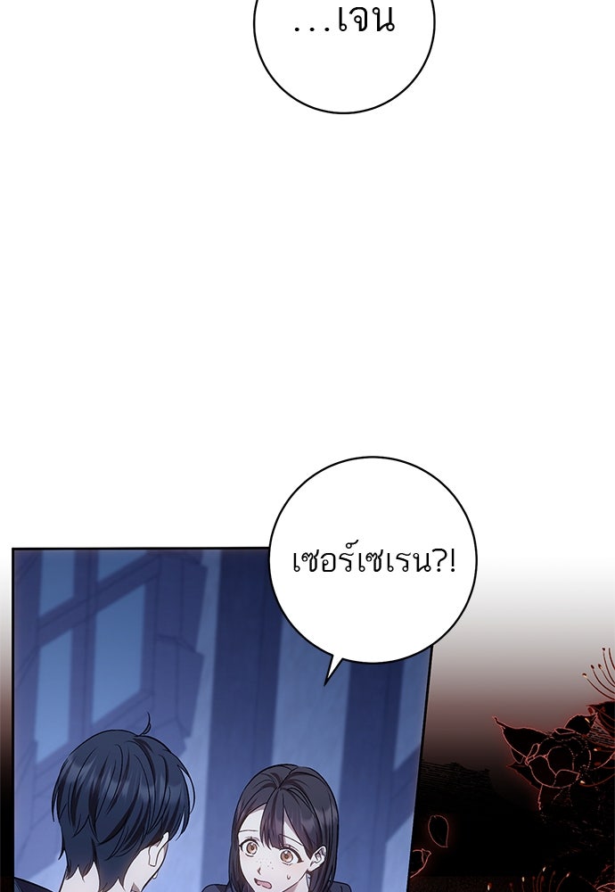 อยากได้ ก็เอาไป - หน้า 22