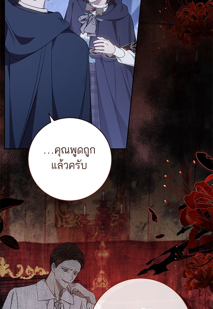 อยากได้ ก็เอาไป - หน้า 23