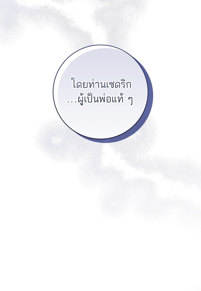 อยากได้ ก็เอาไป - หน้า 29
