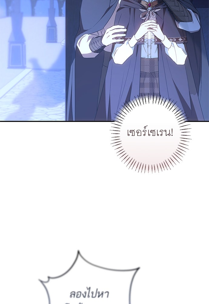 อยากได้ ก็เอาไป - หน้า 3