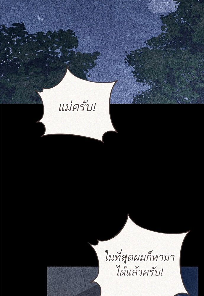 อยากได้ ก็เอาไป - หน้า 32
