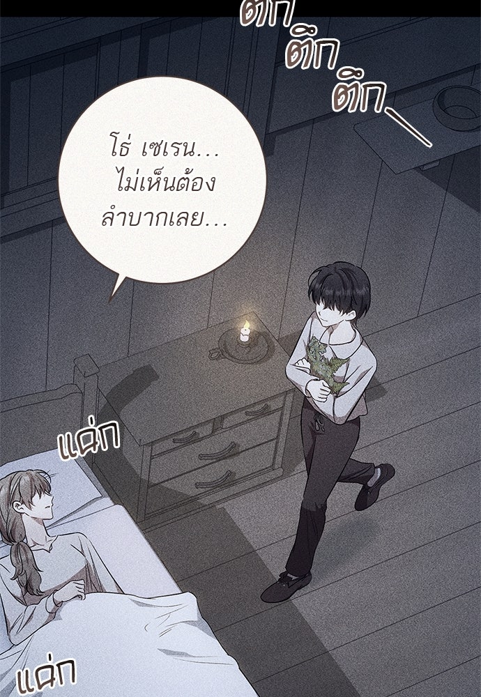 อยากได้ ก็เอาไป - หน้า 34