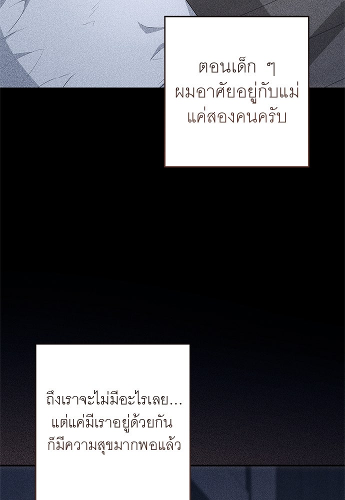 อยากได้ ก็เอาไป - หน้า 35