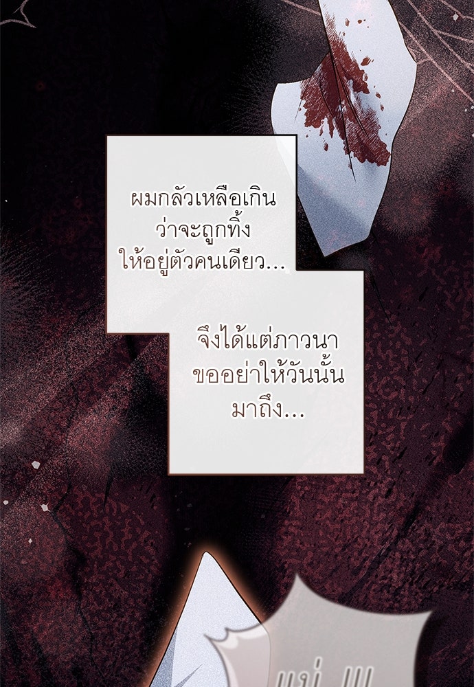 อยากได้ ก็เอาไป - หน้า 39