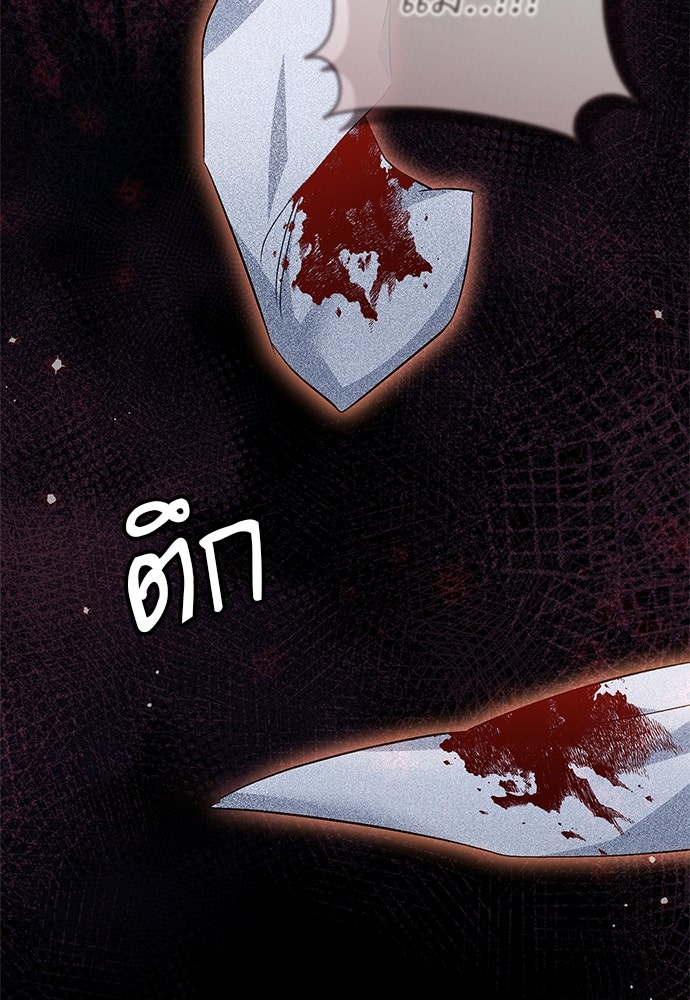 อยากได้ ก็เอาไป - หน้า 40