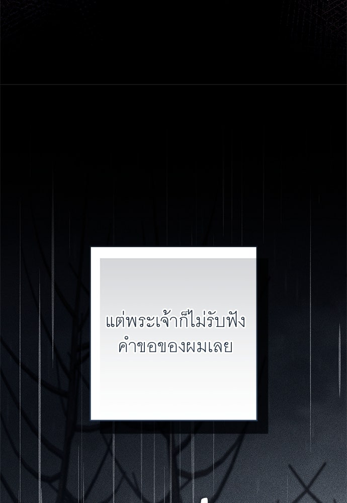 อยากได้ ก็เอาไป - หน้า 41