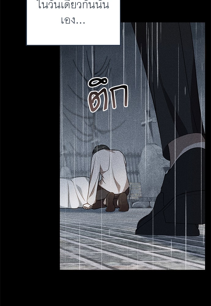 อยากได้ ก็เอาไป - หน้า 44