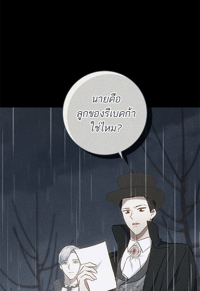 อยากได้ ก็เอาไป - หน้า 45