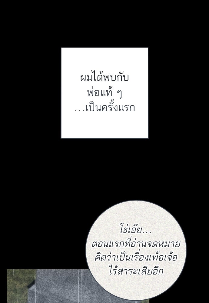 อยากได้ ก็เอาไป - หน้า 47