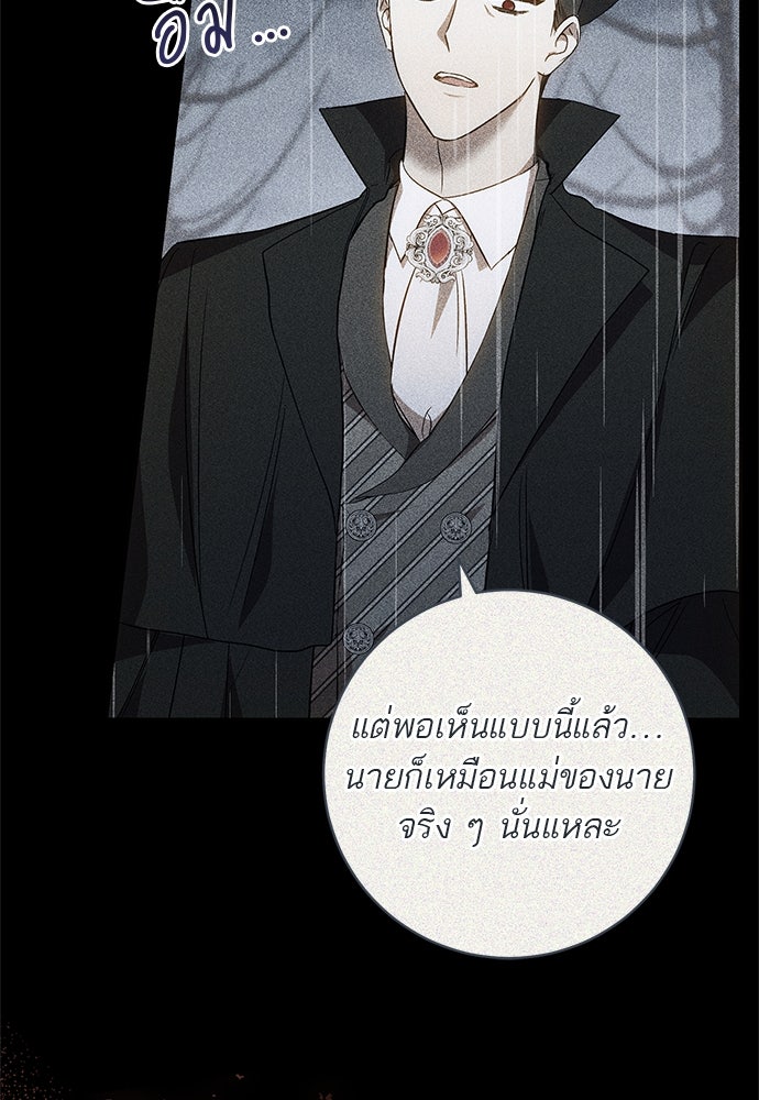 อยากได้ ก็เอาไป - หน้า 49