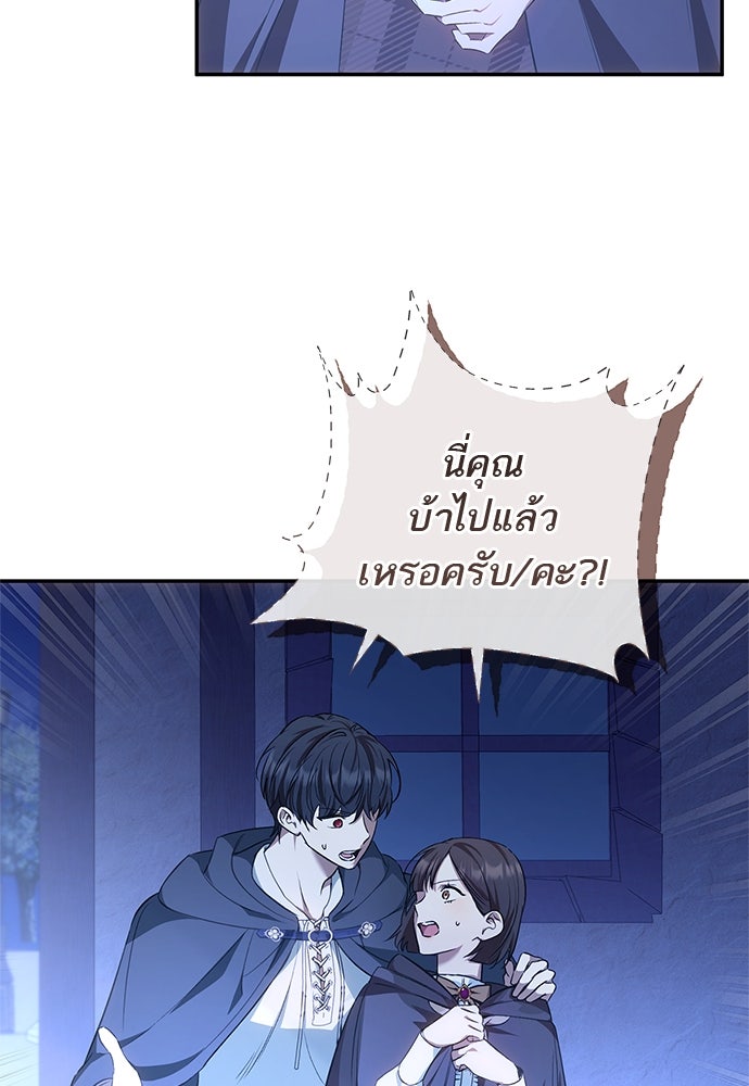 อยากได้ ก็เอาไป - หน้า 5