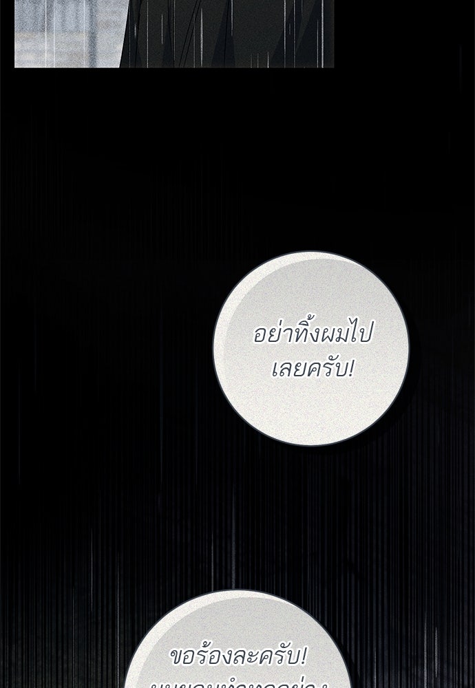 อยากได้ ก็เอาไป - หน้า 52