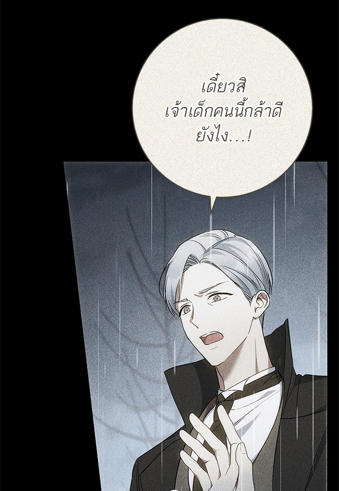 อยากได้ ก็เอาไป - หน้า 56