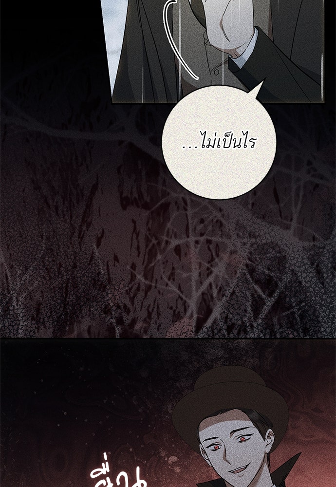 อยากได้ ก็เอาไป - หน้า 57