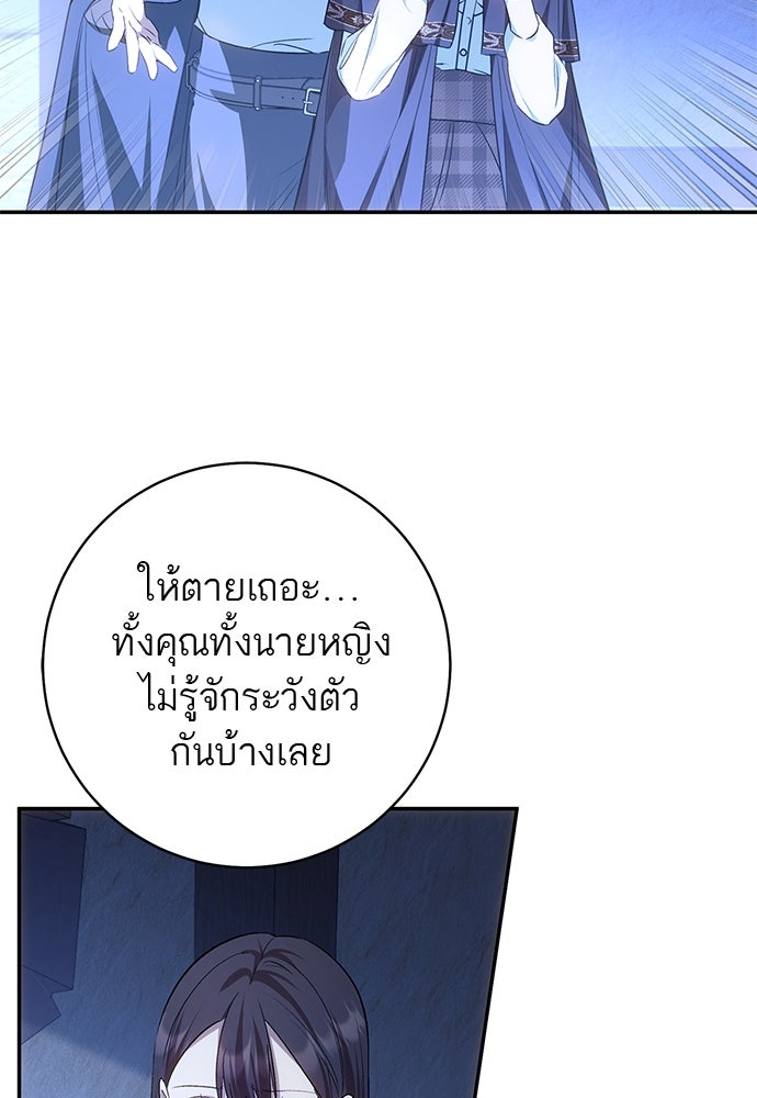 อยากได้ ก็เอาไป - หน้า 6