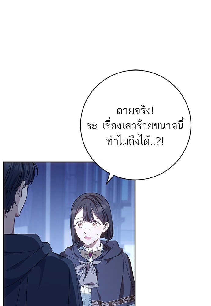 อยากได้ ก็เอาไป - หน้า 60