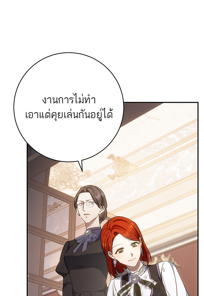 อยากได้ ก็เอาไป - หน้า 69