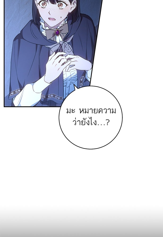อยากได้ ก็เอาไป - หน้า 7