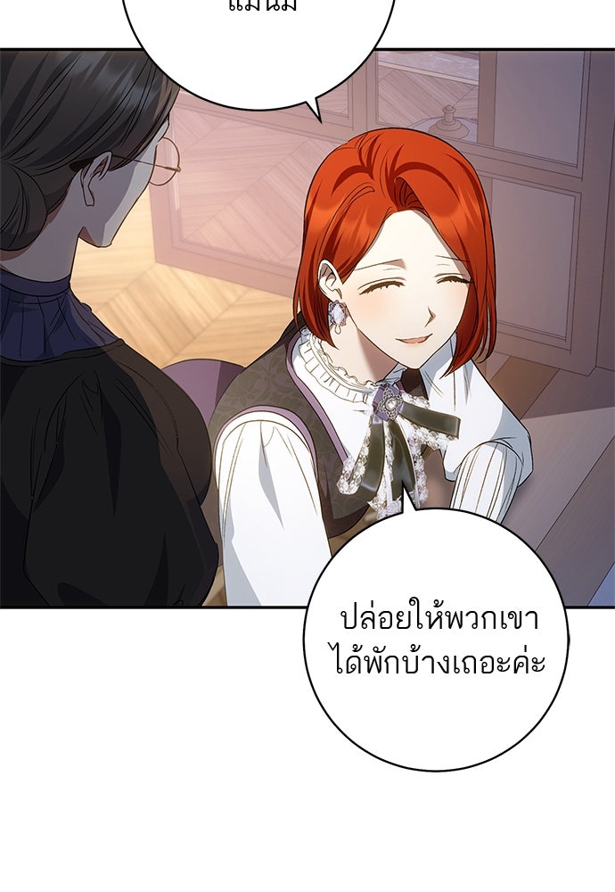 อยากได้ ก็เอาไป - หน้า 71