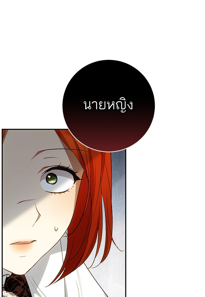 อยากได้ ก็เอาไป - หน้า 72