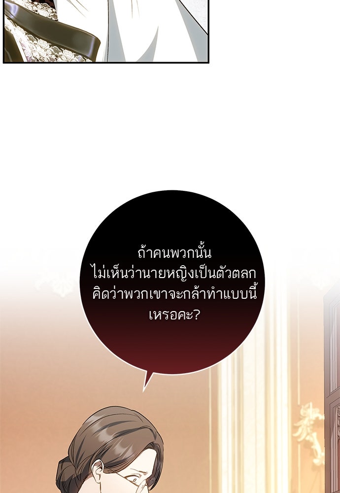 อยากได้ ก็เอาไป - หน้า 73