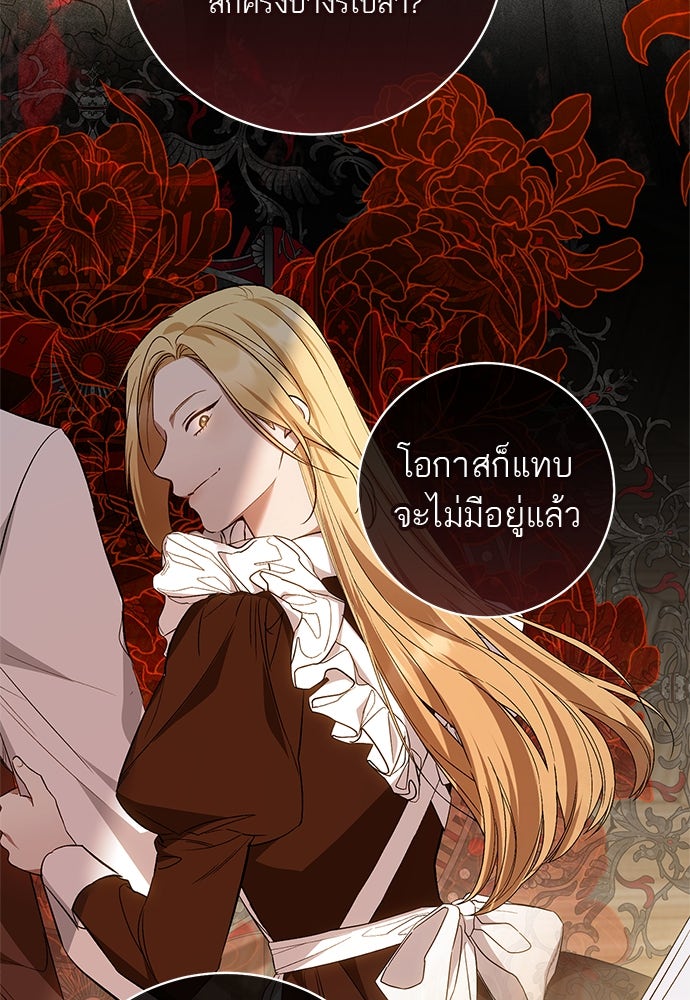 อยากได้ ก็เอาไป - หน้า 76